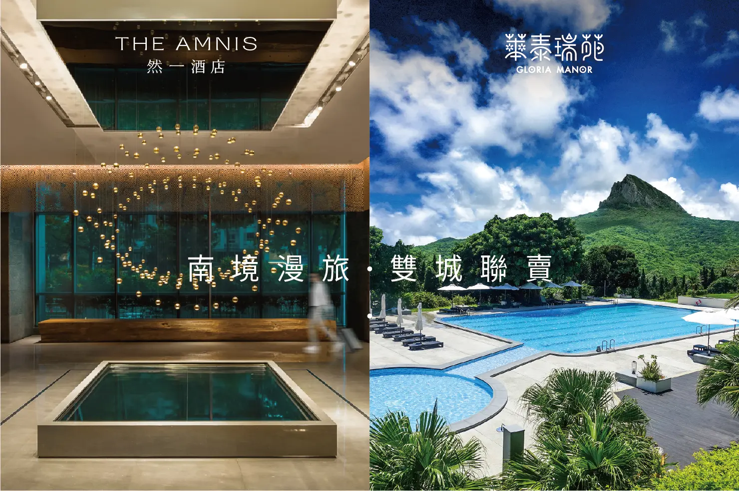 Southern Escape • Kaohsiung x Kenting